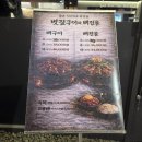 거구초밥 | [청주 강서동 맛집] 볏짚뼈구이 불향 제대로인 촉촉야들 청주 뼈구이 맛집 솔직후기