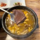 수구레 - 성동구 | 수구레