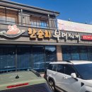 온양한순희부대찌개 | 아산 부대찌개맛집 온양온천맛집 한순희부대찌개 아산맛집!!