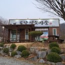 도담 염소농장 이미지