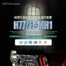 [메인보드] 인텍앤컴퍼니 H77/FI-MH1 (1155) 이미지