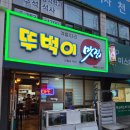 상무홍어애집 | 상무지구 이모카세 뚜벅이, 이모님 손맛에 반하고 온 단체모임 후기