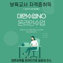찬스원격평생교육원