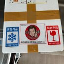 태평냉동 | 대전 맛집 '원조태평소국밥' 택배 후기