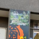 (주)풀과나무 이미지