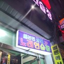 더불러코인노래연습장 이미지