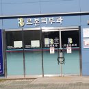 르본피부과의원 이미지