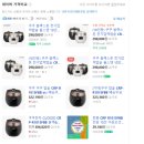 리퍼콜렉션 | [ 내돈내산 ] 쿠쿠 리퍼브 특가 구매후기! 32만 원 밥솥을 9만 원대에 득템