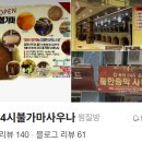 동아사우나매점