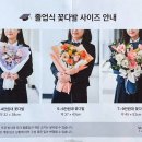 스노우폭스플라워건대