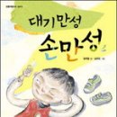 대기만성 - 5401 | 대기만성