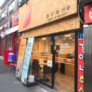 홍루이젠 미아점 이미지