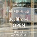 당진시 백암로 | 당진24시꽃집 로제르 재재재재 구매 후기