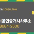 성동공인중개사사무소 이미지