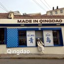 중국 청도 힙한 카페, 메이드인 칭다오, 소소한 기념품 쇼핑