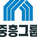 중흥 이미지