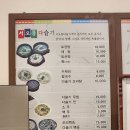 서오릉다슬기제주점 | 제주 시청 맛집 - 서오릉다슬기 삼계탕 추천