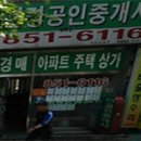 남경공인중개사사무소 이미지