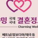 대전국제결혼 이미지