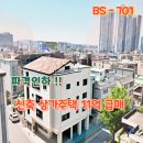 청주산업단지관리공단부동산중개사무소 | 충북대·산업단지 더블수요 안정적인 수익형 상가주택 매매