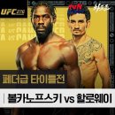 UFC276 프리뷰 이미지