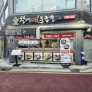 창대매운족발
