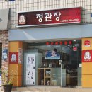 정관장서초역점