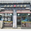 수원-이의-이의-09 이미지