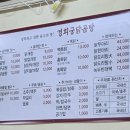 경희궁 닭곰탕