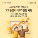 건강기능상담웹