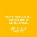 근근넝넝 이미지