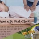 건강지압안마원 이미지
