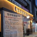 짱구왕참숯불갈비 | 정관 숯불갈비 정관왕숯불구이 정관왕감자탕의 두번째 브랜드