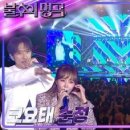(불후의 명곡2 전설을 노래하다)코요태 - 순정 | KBS 240120 방송 이미지