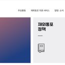 서울비자행정사사무소 이미지