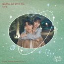 임한별 / Wanna be with you (원key D) mr 이미지