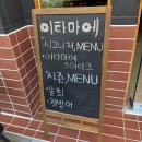 한국지엠 익산바로서비스 | 영등동술집 분위기가 좋았던 익산이자카야 안주맛집 이타마에