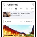 흙처럼 힐링스테이 이미지