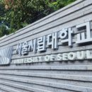 서울수서초등학교