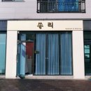 쏭리샵
