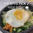 신포우리만두전북