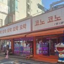 싱통방통 인형뽑기방 이미지