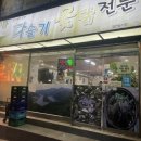갈마골인옥이네 | 석남동맛집 갈마골인옥이네 집밥 느낌나는 제육볶음