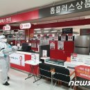 홈플러스 계림점 이미지