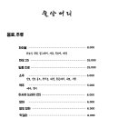 술상머리