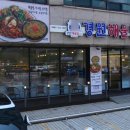 무전8길 이미지