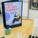 힐링 아로마테라피 바쓰 스프링클 입욕제 | MBTI 아로마테라피 클래스 -청주 아로마전문공방 브이누랩
