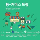 드림커머스
