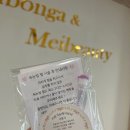 [대구 감삼동] 블랙틴트펌 :: 메이뷰티 (Mei beauty) 속눈썹 펌 잘하는 샵