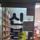 신봉문고 네이버블로그